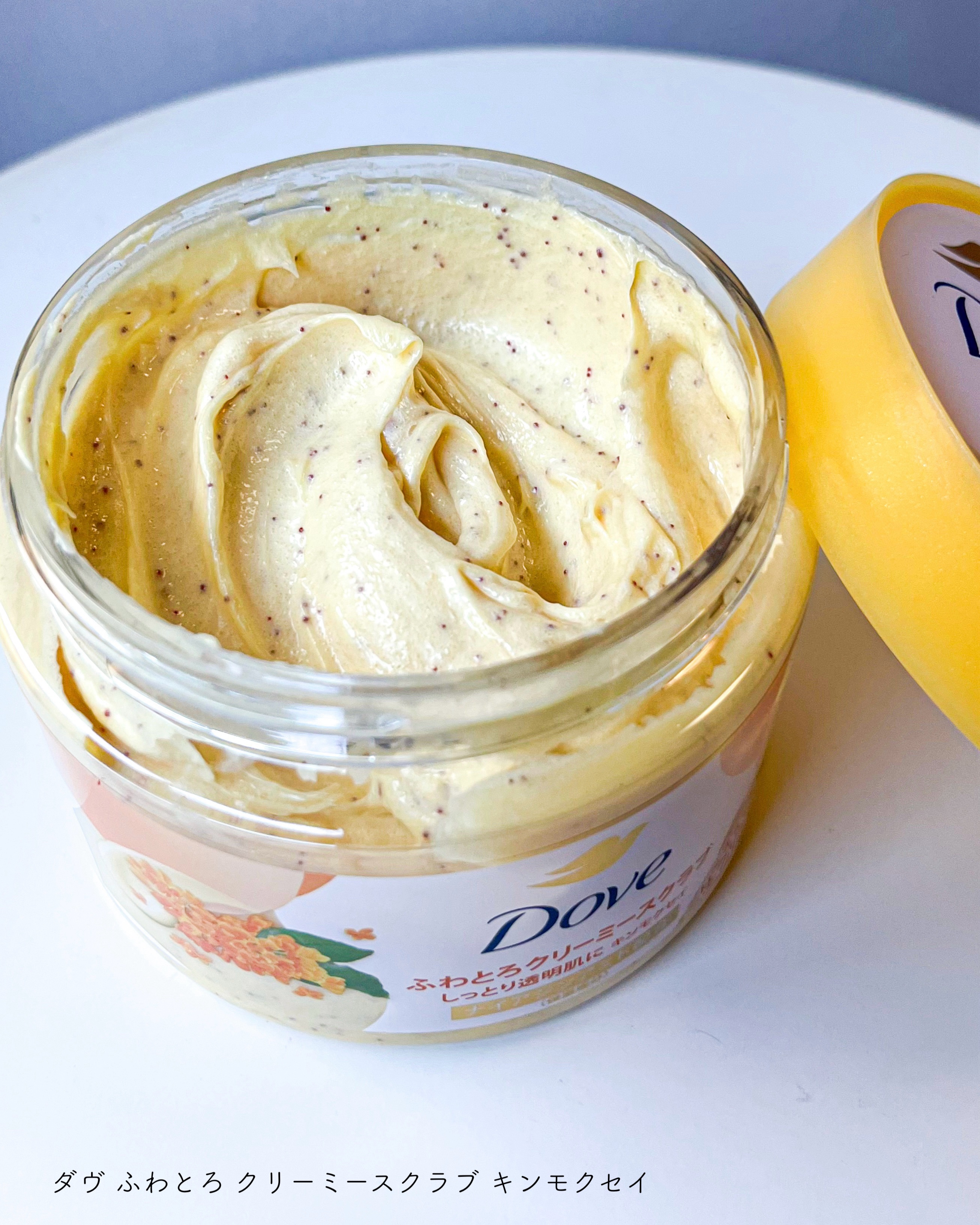 ダヴ　ふわとろ　クリーミースクラブ キンモクセイ/ダヴ/ボディスクラブを使ったクチコミ（3枚目）