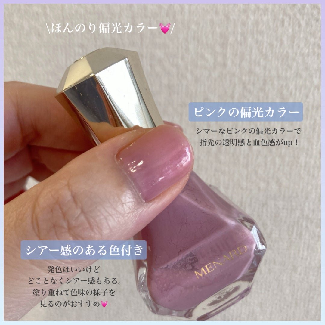 ネイルカラー/メナード/マニキュアを使ったクチコミ(2枚目)