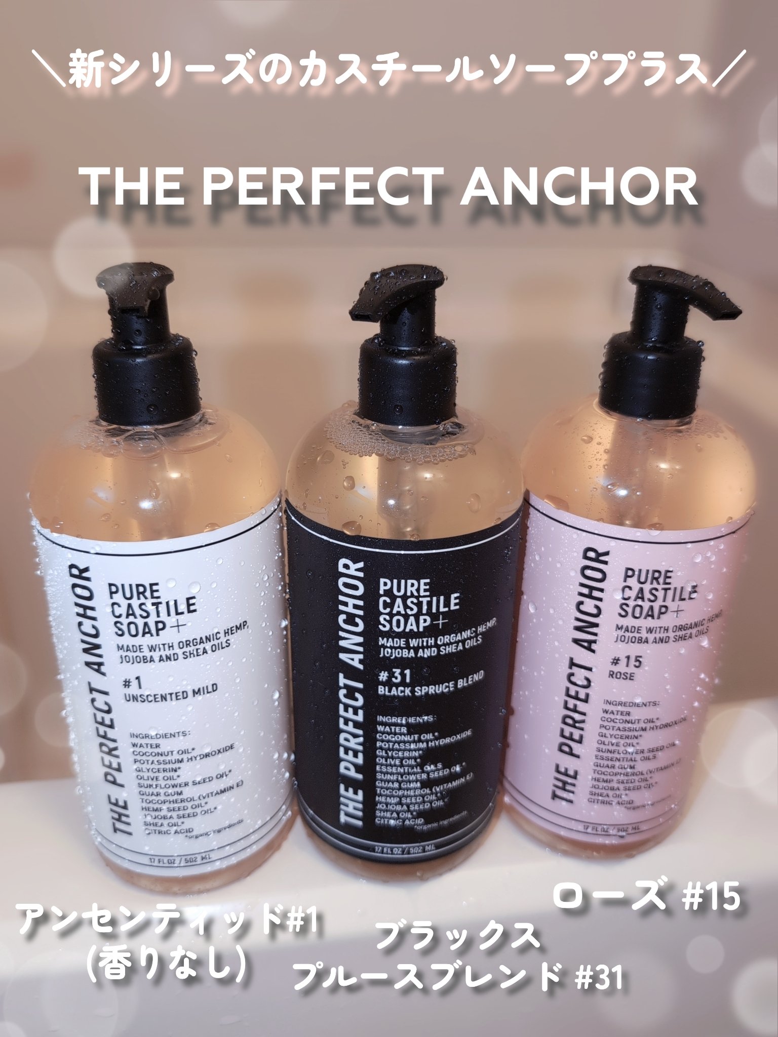 ザ・パーフェクトアンカー ブラックスプルースブレンド #31/THE PERFECT ANCHOR/ボディソープを使ったクチコミ（1枚目）