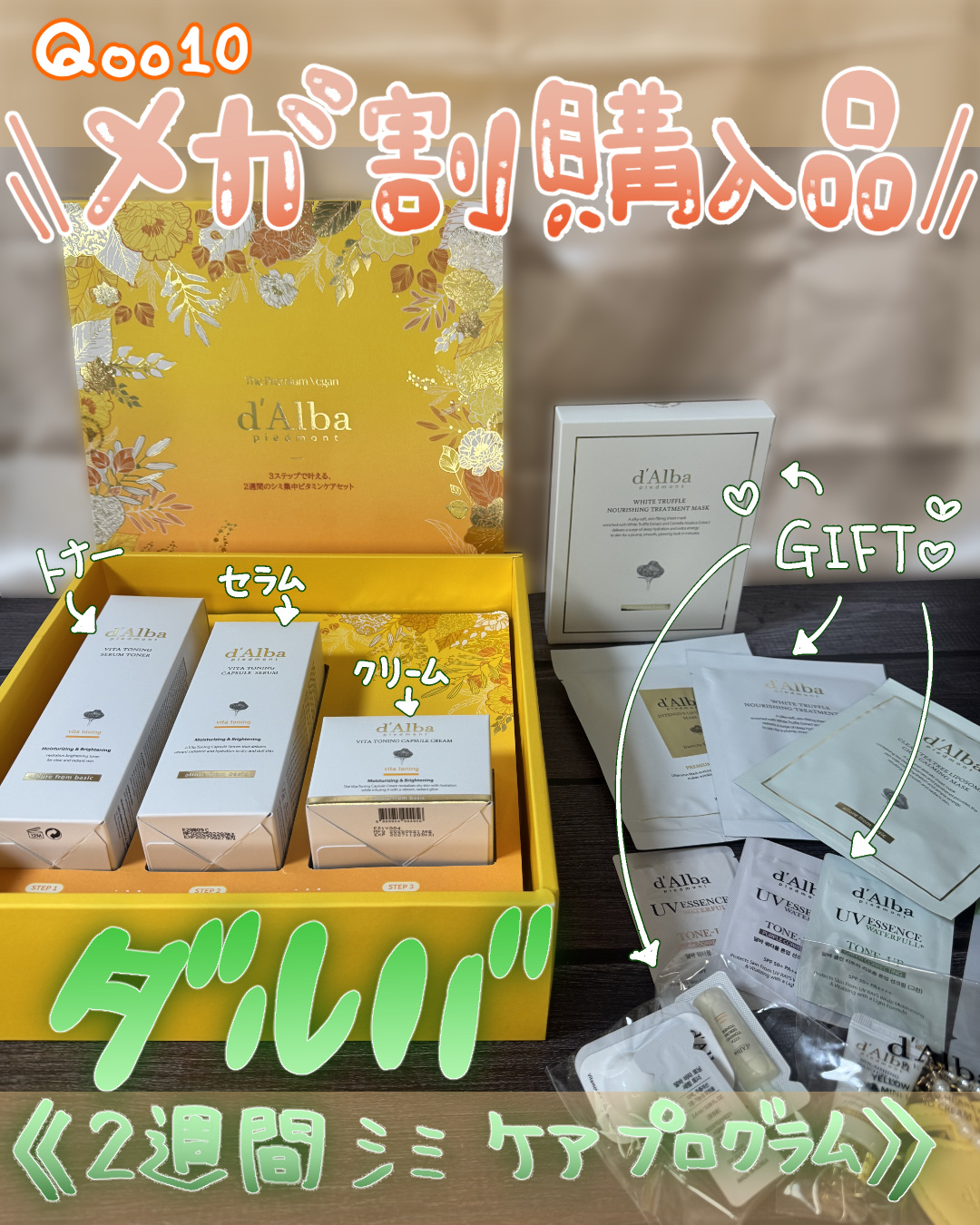 モイスチャーライジングセラムローション/ダルバ/乳液を使ったクチコミ（1枚目）