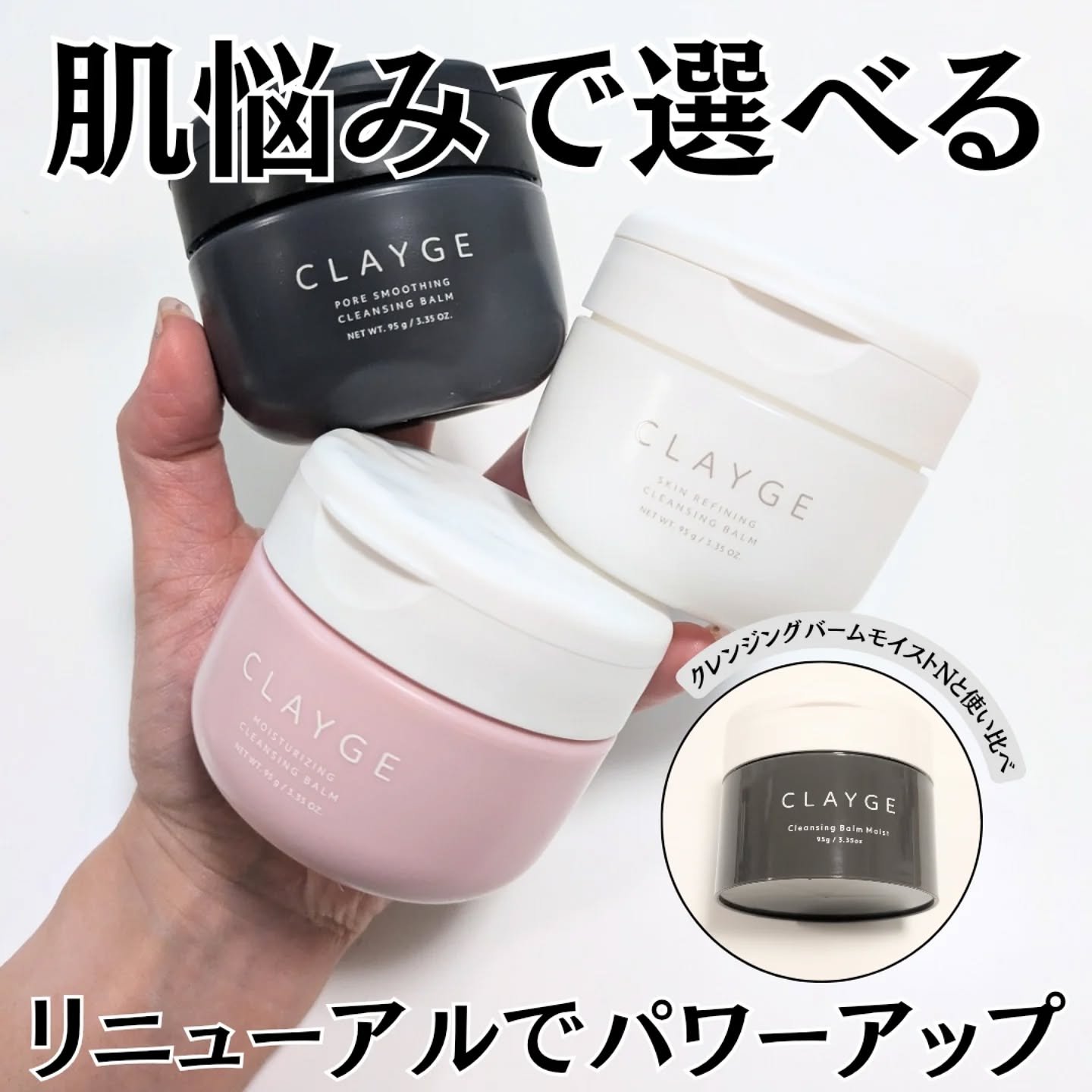 クレンジングバームモイストN/CLAYGE/クレンジングバームを使ったクチコミ（1枚目）