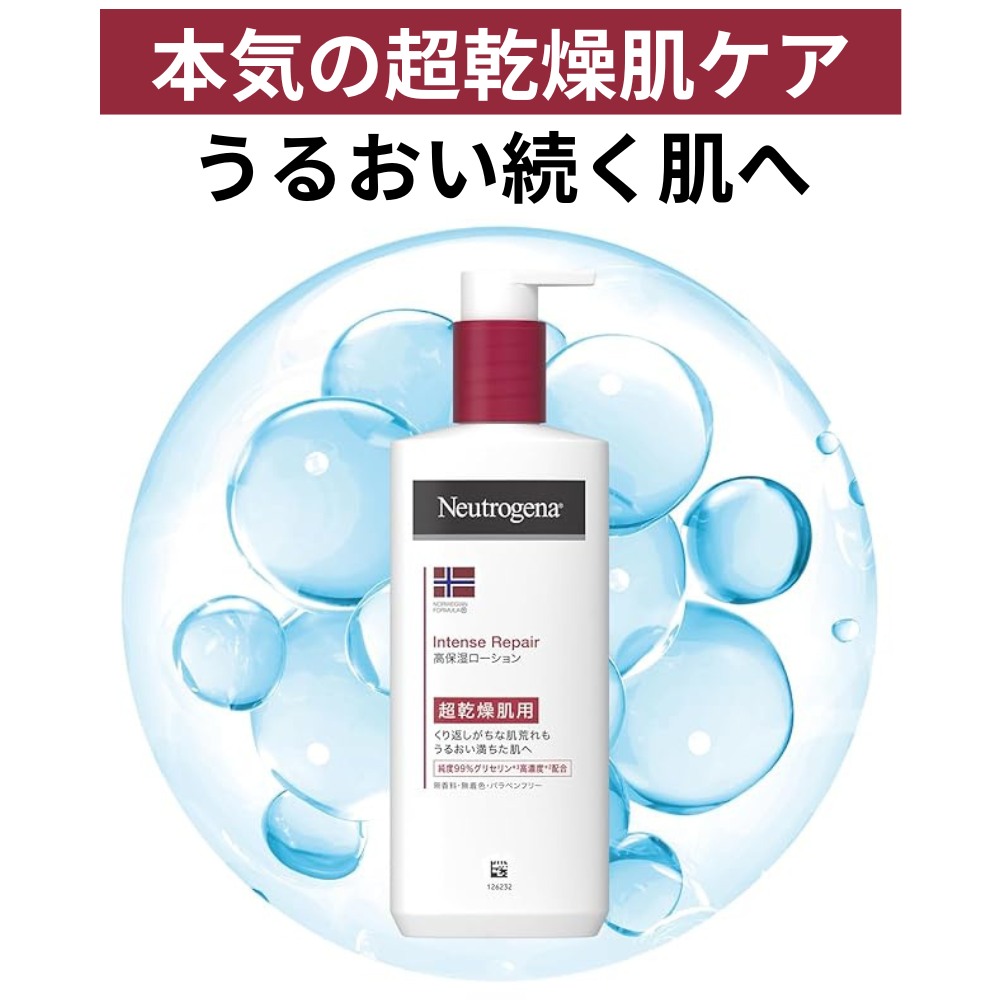 【ニュートロジーナ】長時間うるおい続く!超乾燥肌用ボディローションをプレゼント🎁(1枚目)