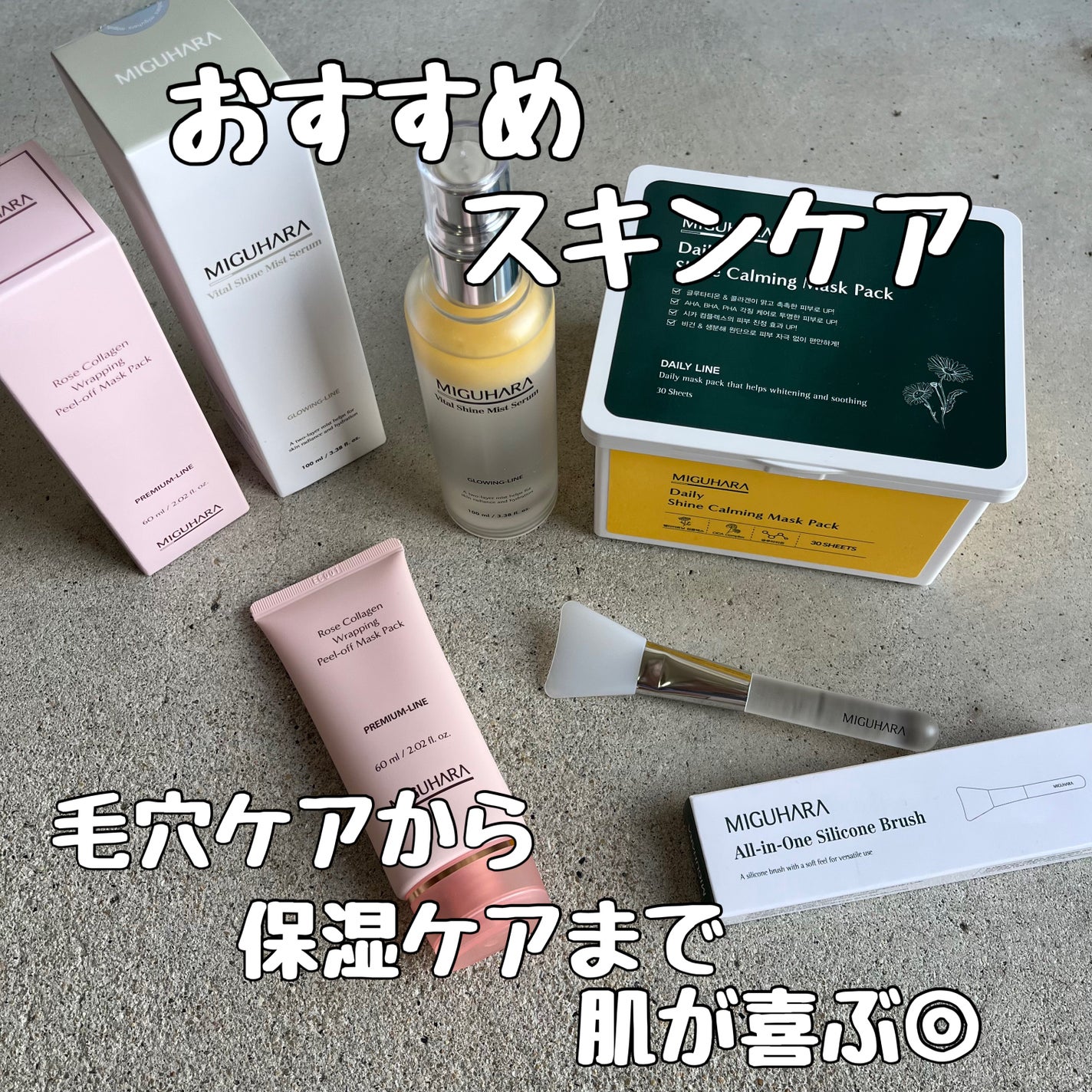シャインカーミングデイリーパック/MIGUHARA/シートマスク・パックを使ったクチコミ(1枚目)
