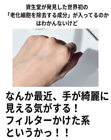 アルティミューン パワライジング ハンドクリーム/SHISEIDO/ハンドクリームを使ったクチコミ(3枚目)