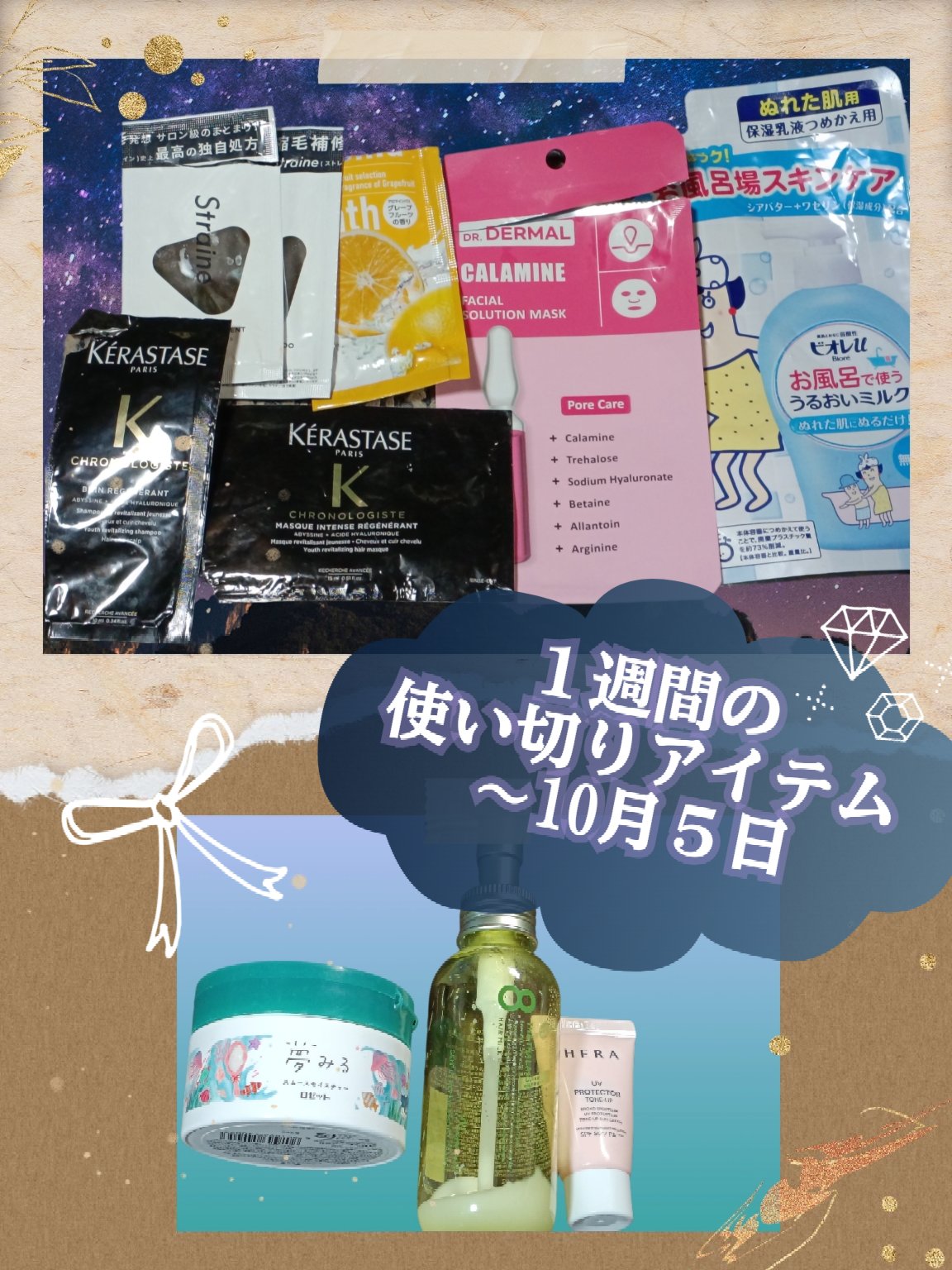 ジェントルリペア＆モイストチャージ 美容液ヘアミルク ミモザの香り/エイトザタラソ/ヘアミルクを使ったクチコミ（1枚目）