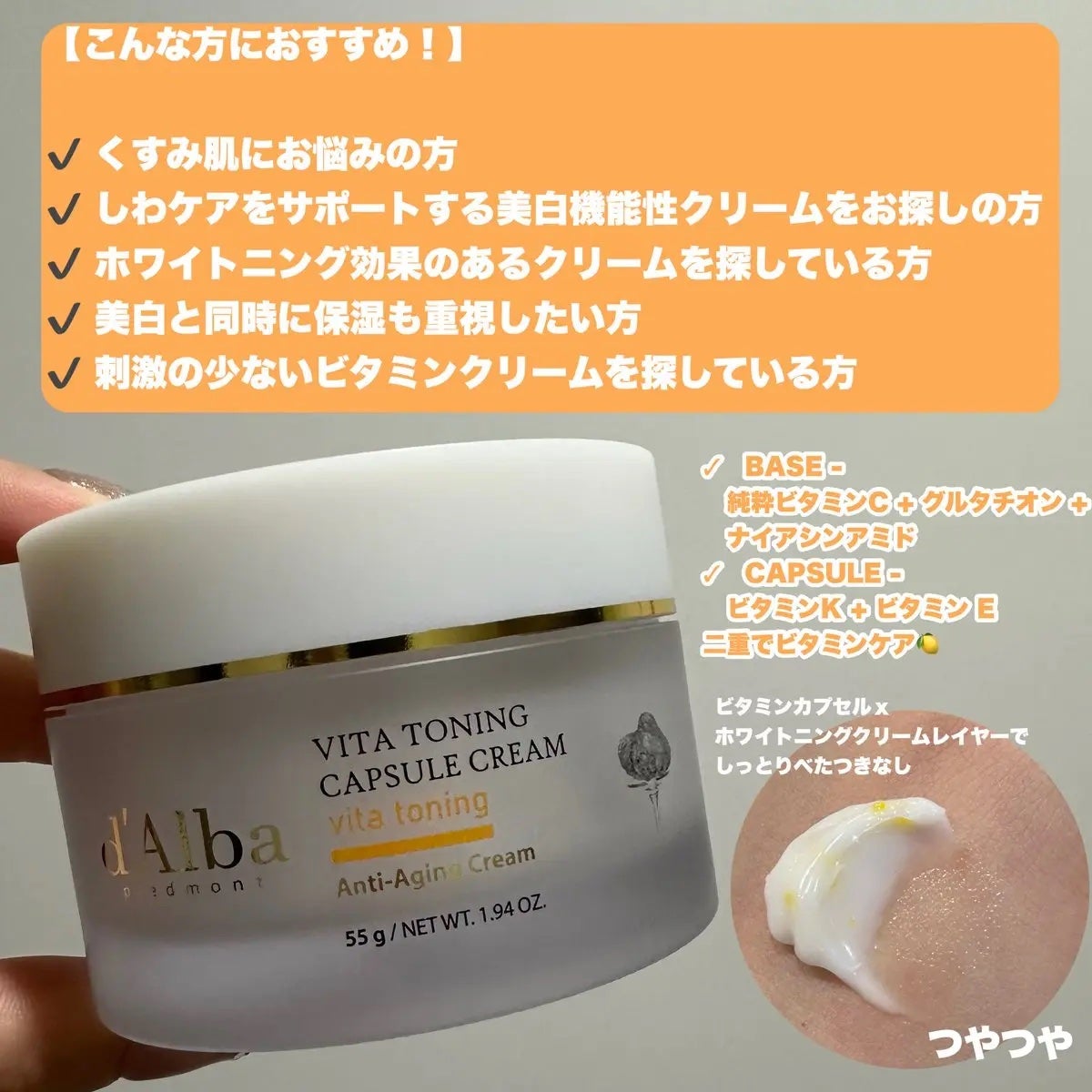 ビタトーニングカプセルクリーム/ダルバ/フェイスクリームを使ったクチコミ(2枚目)