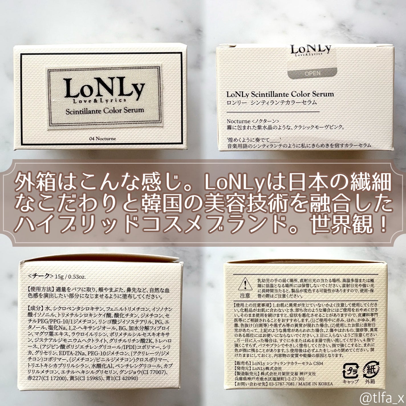 LoNLy シンティランテカラーセラム/LoNLy /リキッドチークを使ったクチコミ(5枚目)