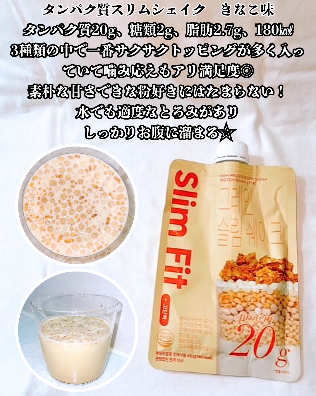 スリムフィット/EXTREME/その他プロテインを使ったクチコミ（3枚目）