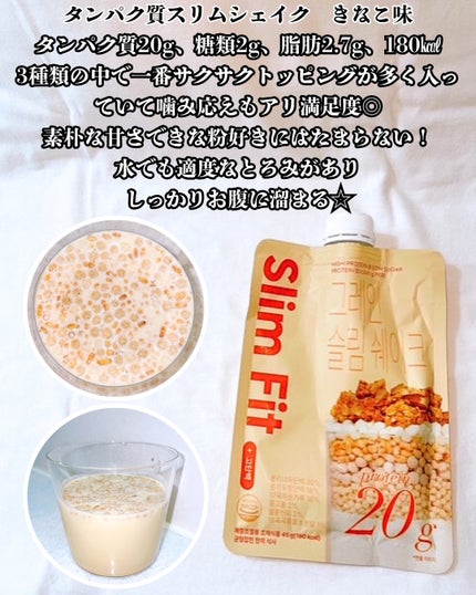 エクストリームスリムシェイク/EXTREME/その他プロテインを使ったクチコミ(3枚目)