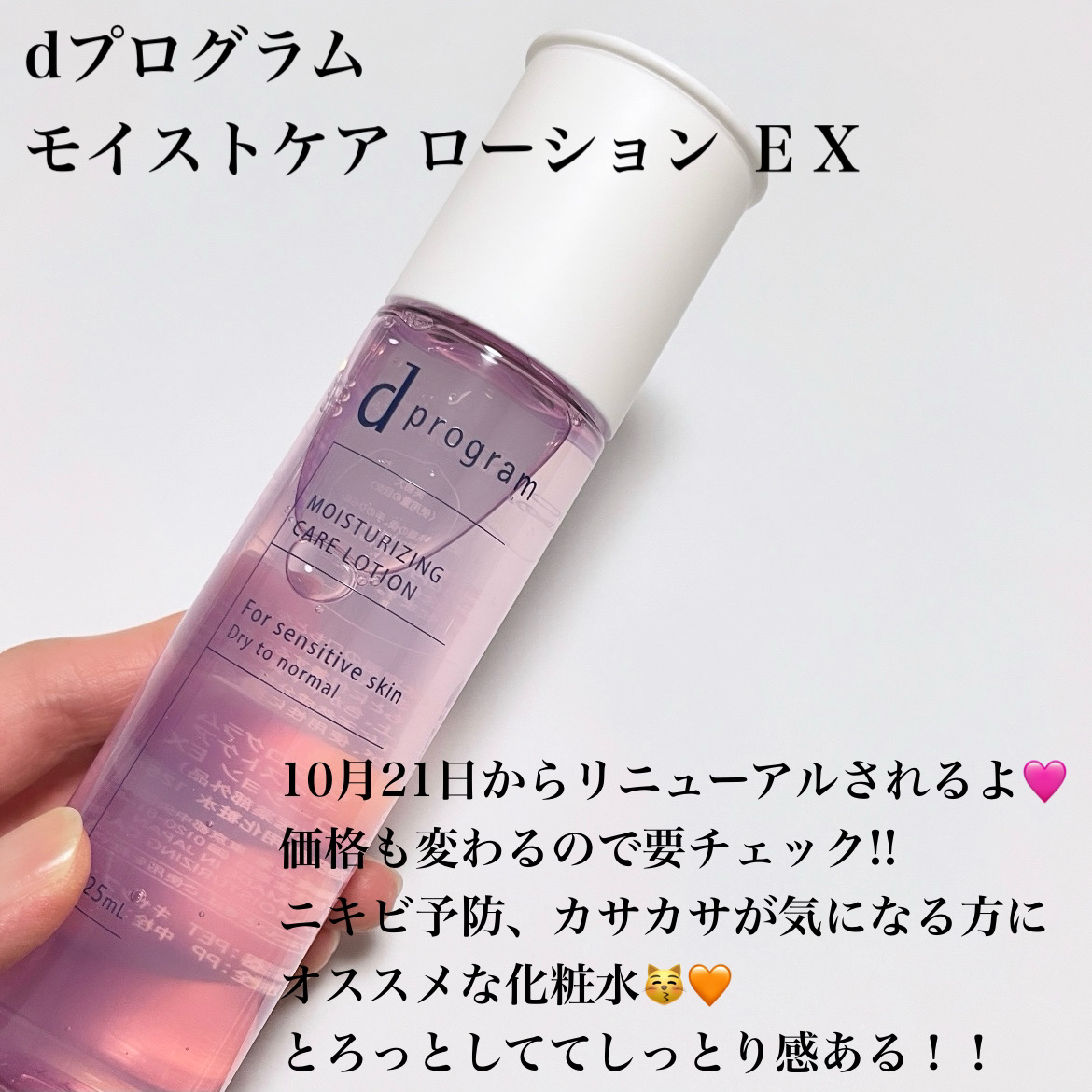 エッセンスイン クレンジングフォーム/d プログラム/洗顔フォームを使ったクチコミ（2枚目）