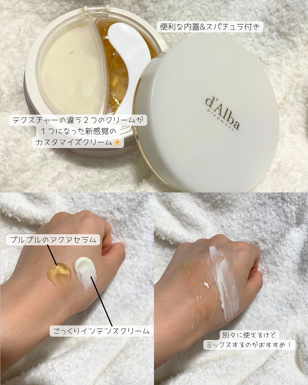 ホワイトトリュフダブルセラムアンドクリーム/ダルバ/フェイスクリームを使ったクチコミ（2枚目）