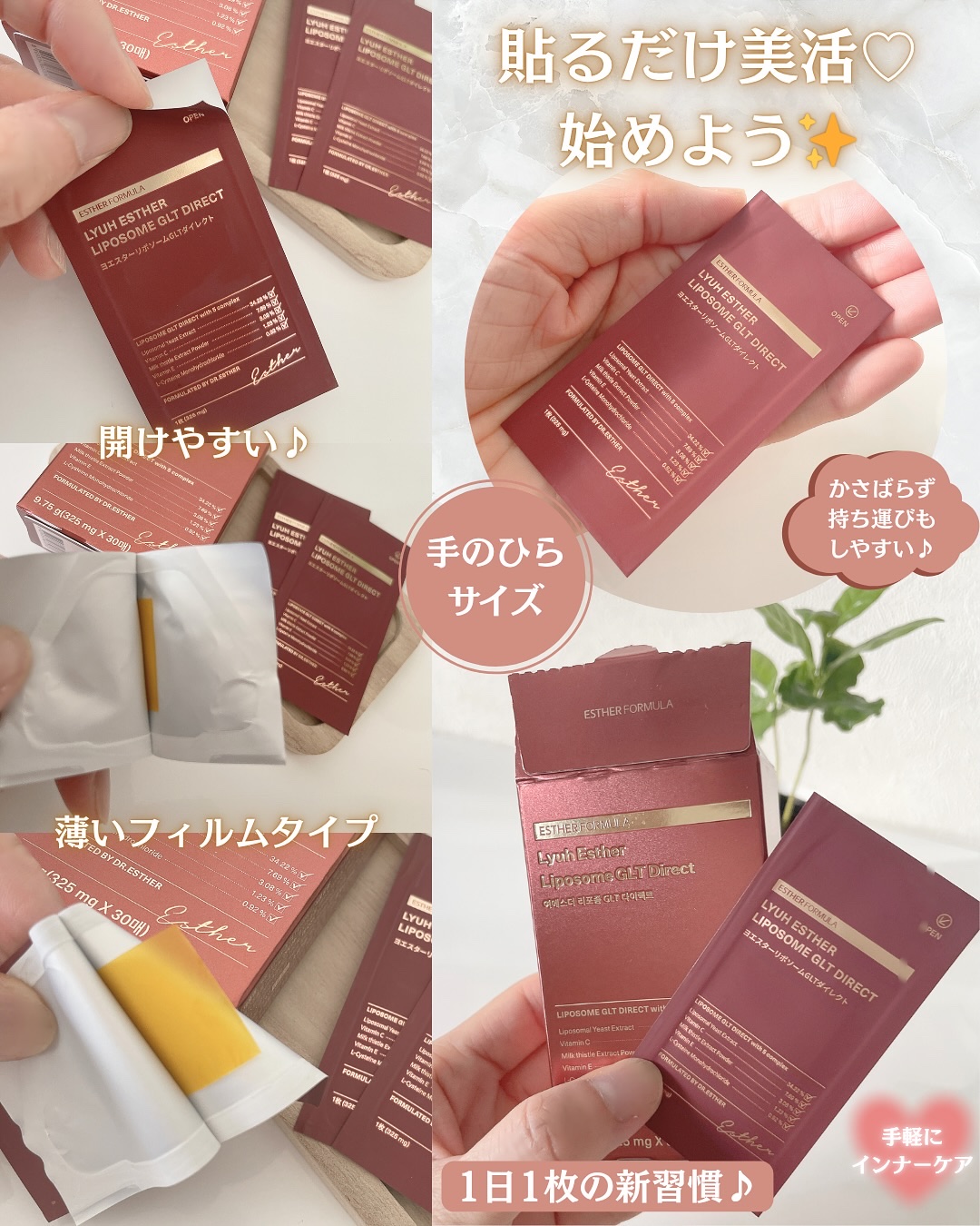 ヨエスターGLTダイレクトウルトラX/ESTHER FORMULA/美容サプリメントを使ったクチコミ（3枚目）