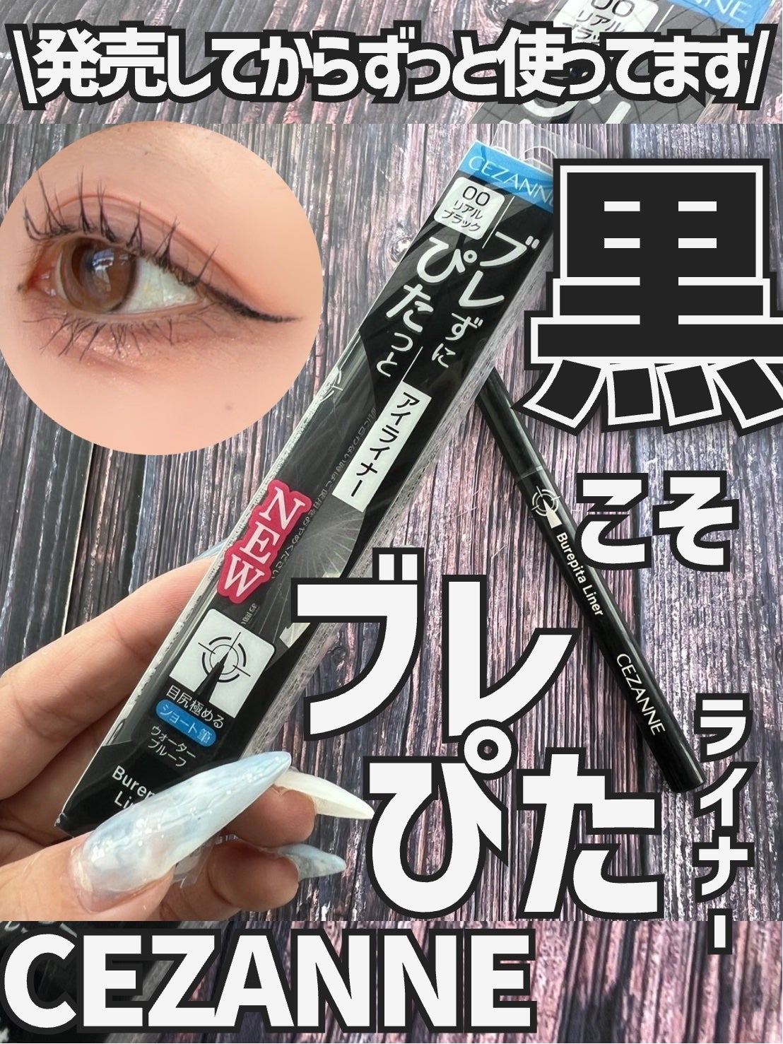 ãã¬ãŽãã©ã€ããŒ/CEZANNE/ã¢ã€ã©ã€ããŒã䜿ã£ãã¯ãã³ãïŒ1æç®ïŒ