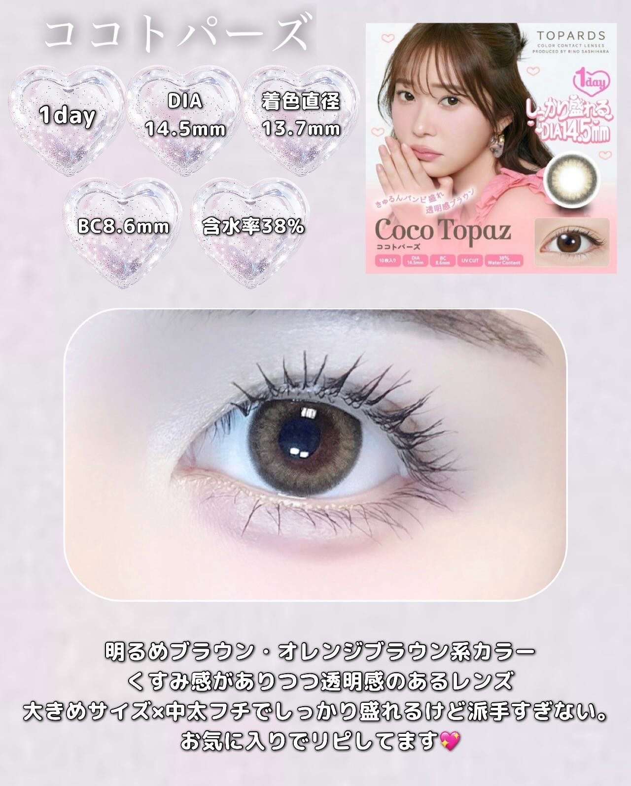 TOPARDS 1day/TOPARDS/ワンデー（１DAY）カラコンを使ったクチコミ（2枚目）