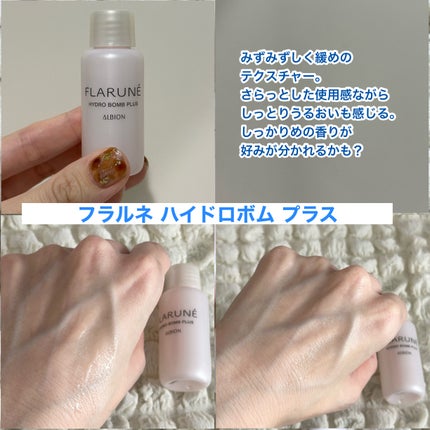 フラルネ ソフトフォンデュ クレンジングクリーム/ALBION/クレンジングクリームを使ったクチコミ(5枚目)