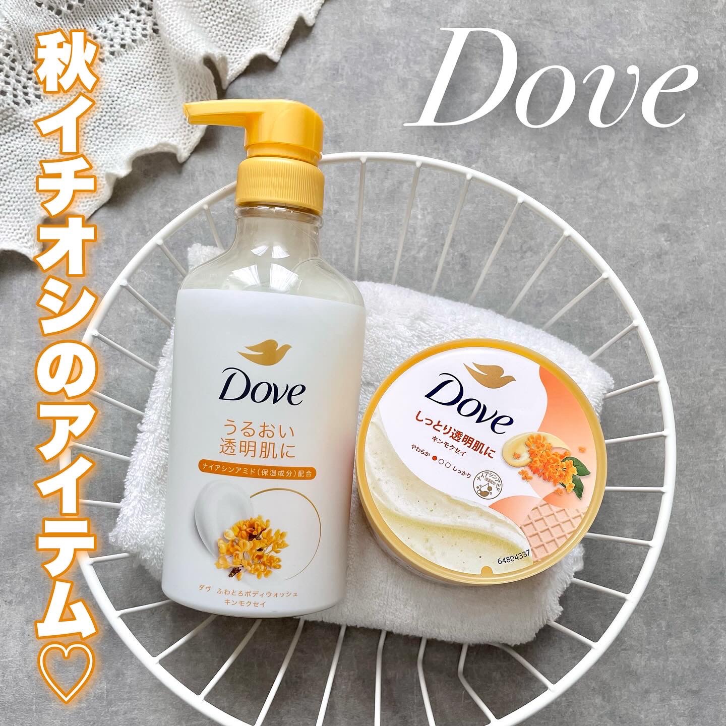 ダヴ　ふわとろ　クリーミースクラブ キンモクセイ/ダヴ/ボディスクラブを使ったクチコミ（1枚目）