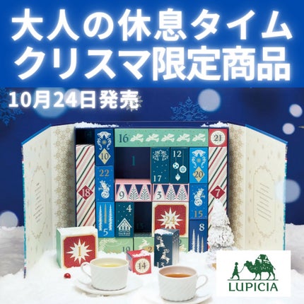 紅茶/LUPICIA/ドリンクを使ったクチコミ(1枚目)