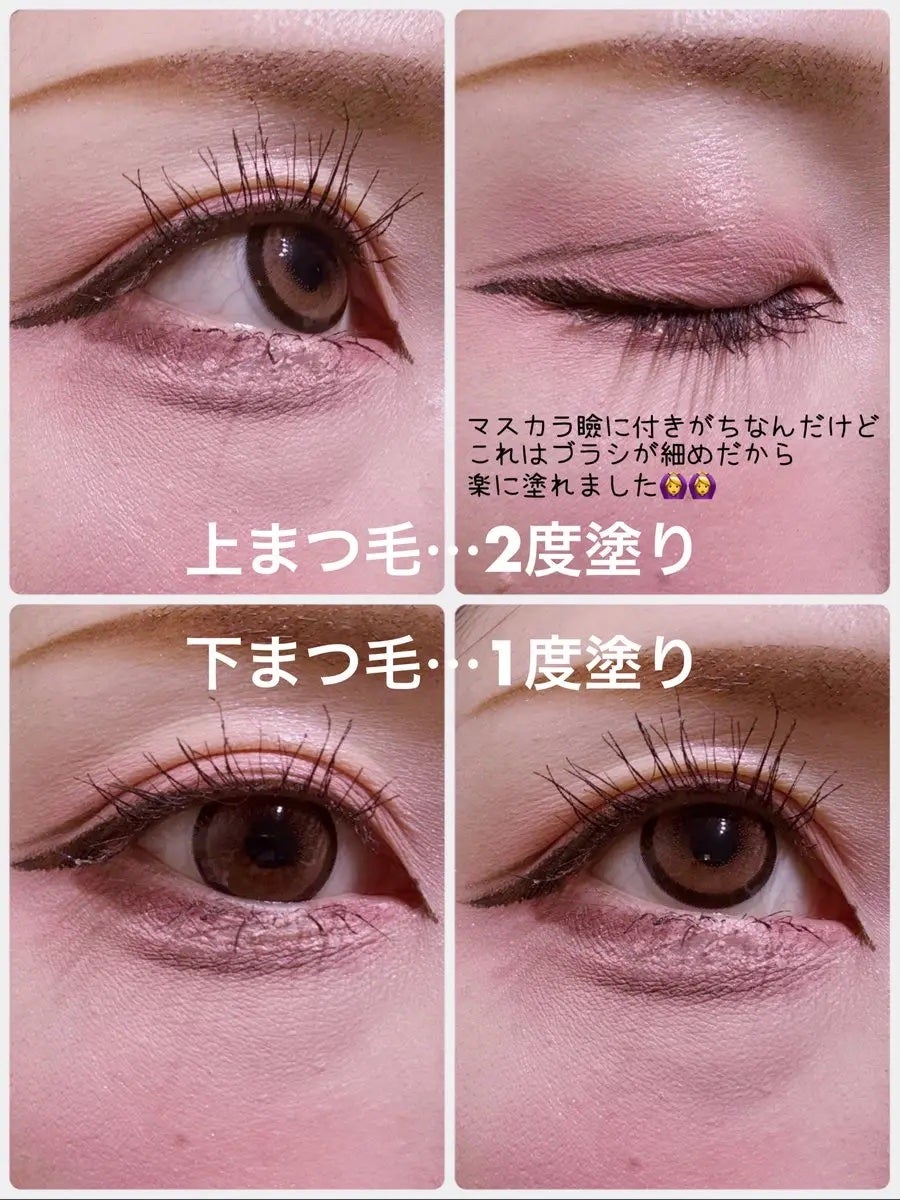 アンレーベル ラボ EX コンプリートマスカラBK/unlabel/マスカラを使ったクチコミ(3枚目)