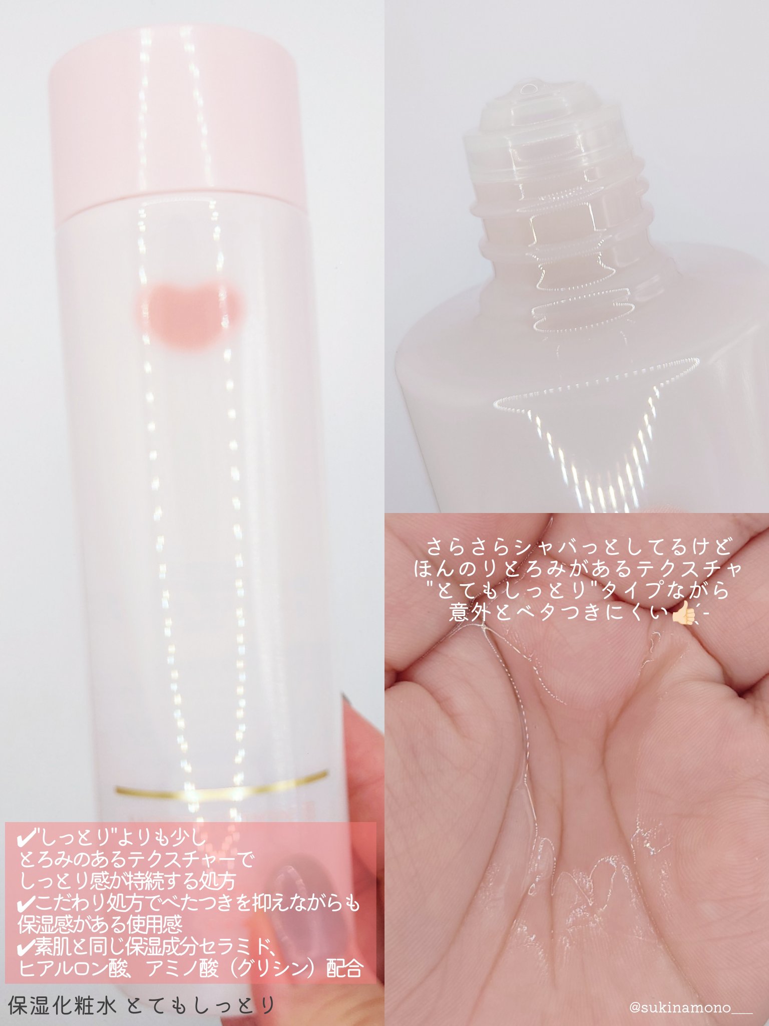 保湿化粧水 とてもしっとり/カウブランド無添加/化粧水を使ったクチコミ（3枚目）