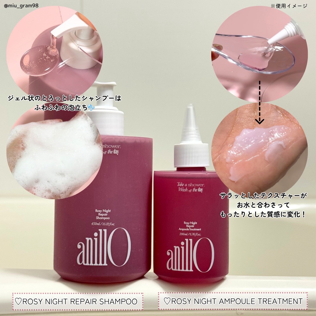 ロージーナイトリペアシャンプー/アンプルトリートメント/ANILLO/市販シャンプーを使ったクチコミ（3枚目）
