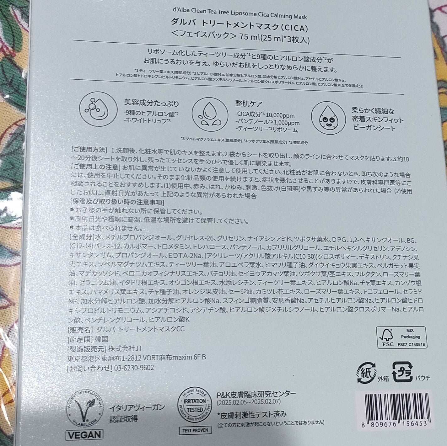 ããðãã©ãã on LIPS ããã«ãããªãŒãã¡ã³ããã¹ã¯(CICA)æããããŠå¯çããããã·..ãïŒ2æç®ïŒ