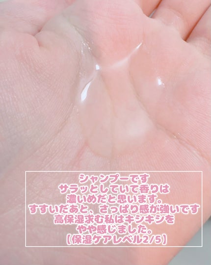 モイストブーストシャンプー/モイストブーストトリートメント/MEMEME/市販シャンプーを使ったクチコミ(4枚目)