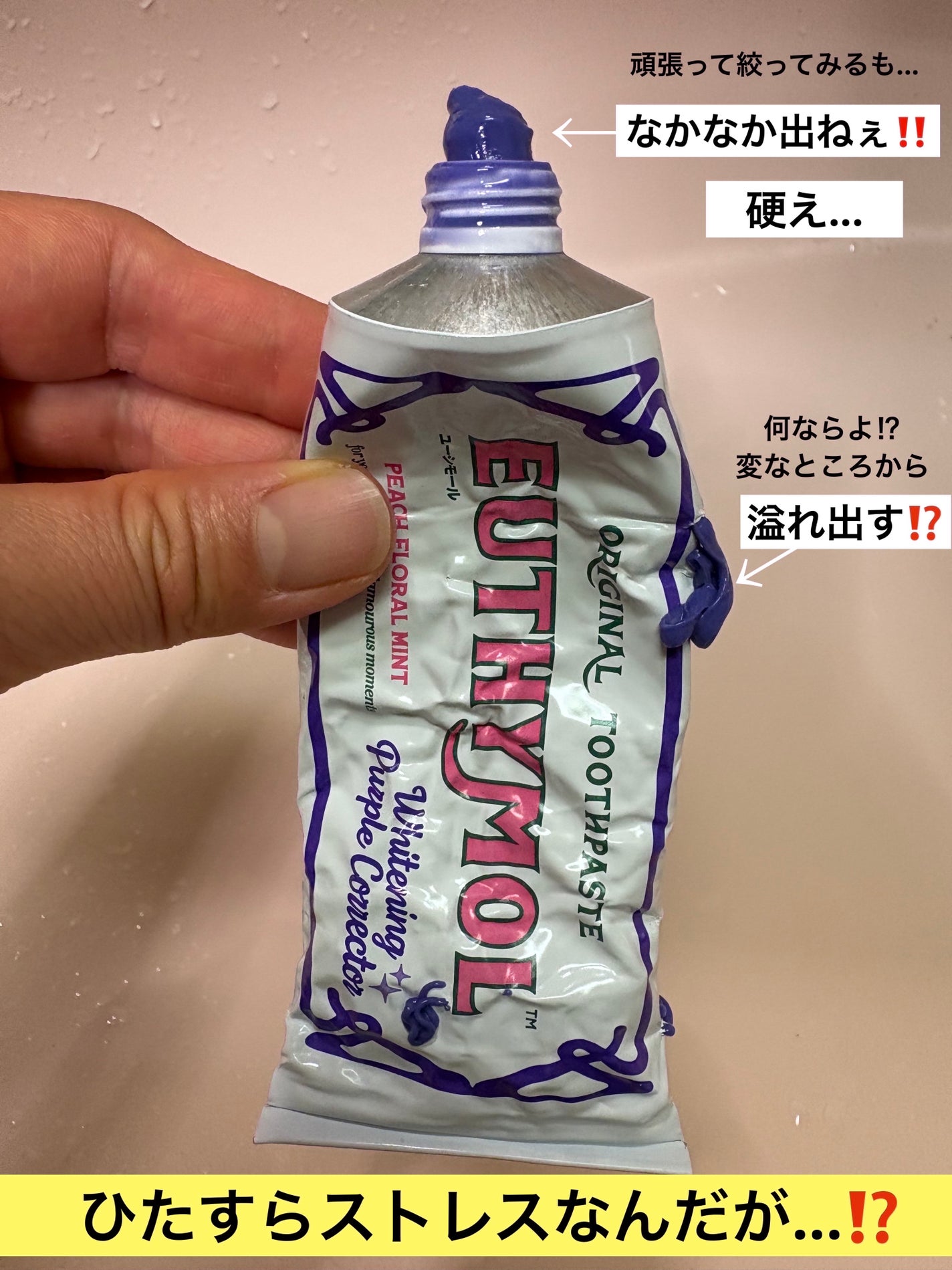 ホワイトパープル歯みがき ピーチフローラルミントの香り/EUTHYMOL/歯磨き粉を使ったクチコミ(2枚目)