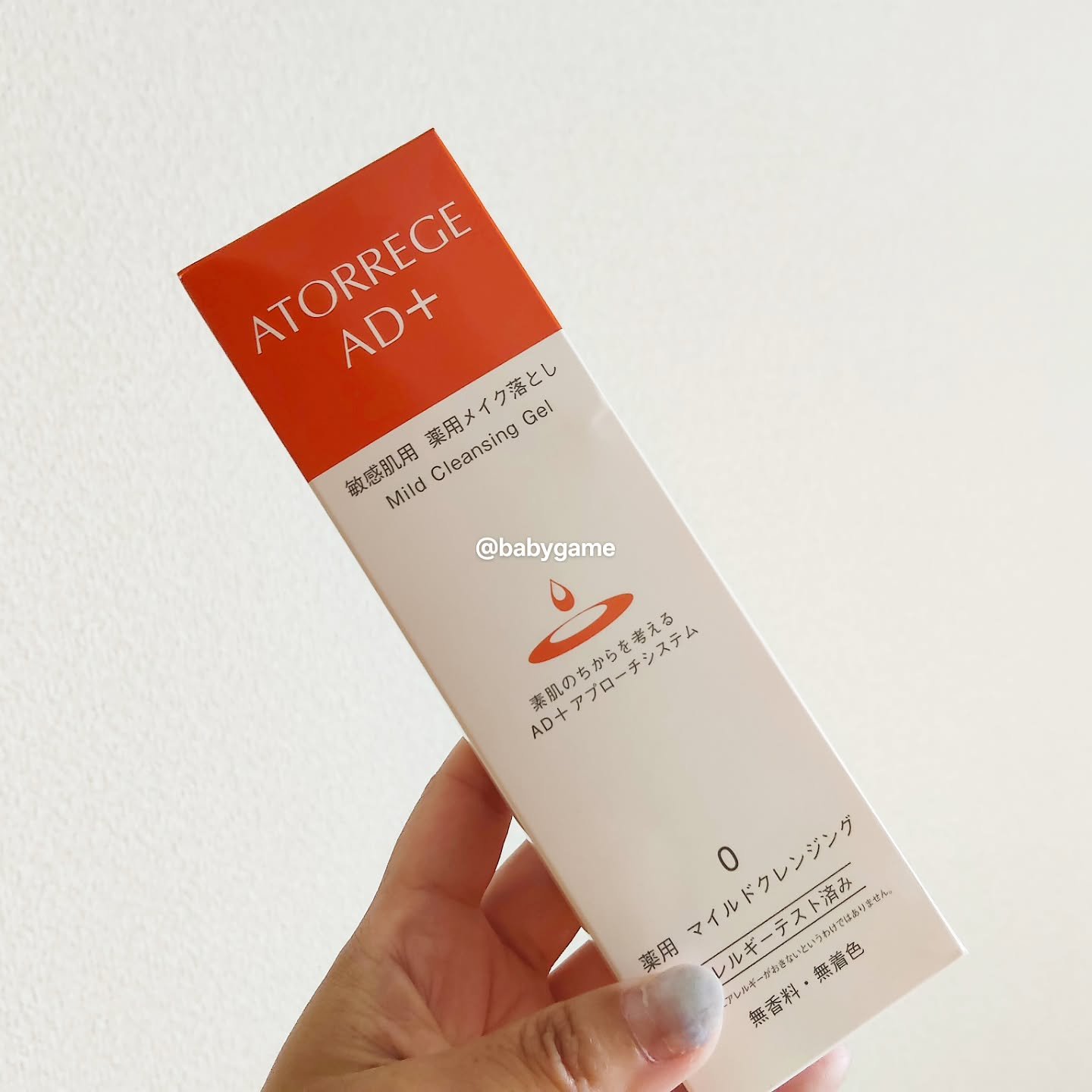 マイルドクレンジング/アトレージュ AD＋/クレンジングジェルを使ったクチコミ（1枚目）