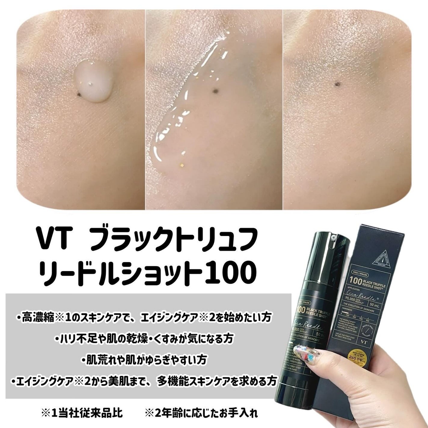 リードルショット100/VT/美容液を使ったクチコミ(4枚目)