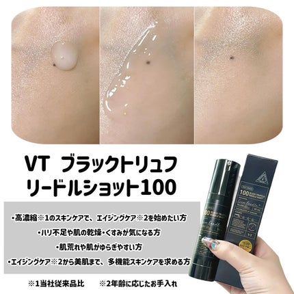 リードルショット100/VT/美容液を使ったクチコミ(4枚目)