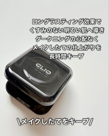 キル カバー ファンウェア クッション/CLIO/クッションファンデーションを使ったクチコミ(4枚目)