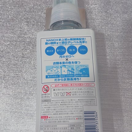 NANOX NEO 洗浄プラス/トップ/洗濯洗剤を使ったクチコミ(2枚目)