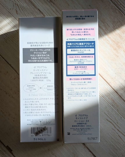 エッセンスイン クレンジングフォーム/d プログラム/洗顔フォームを使ったクチコミ(4枚目)