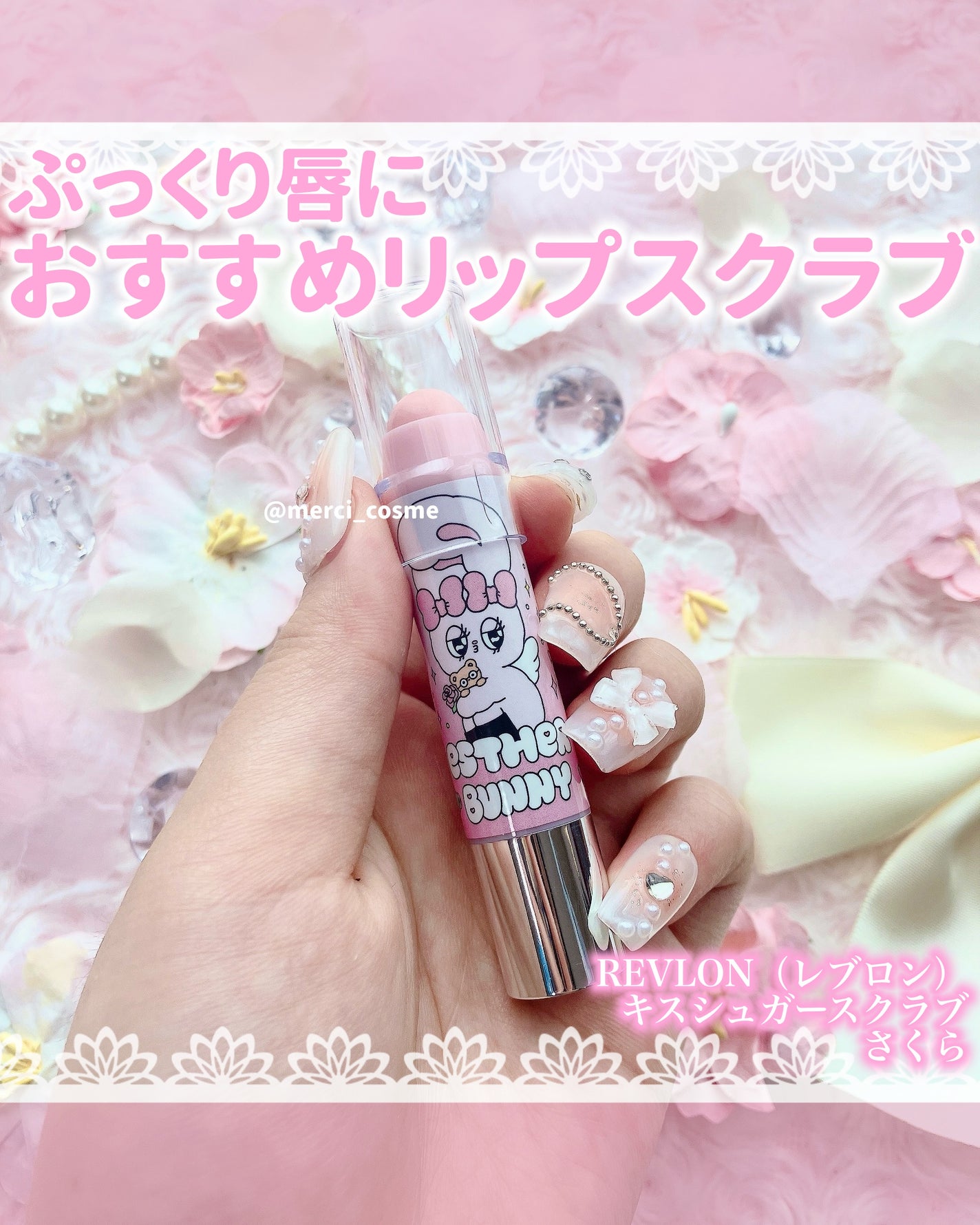 レブロン キス シュガー スクラブ/REVLON/リップスクラブを使ったクチコミ(1枚目)