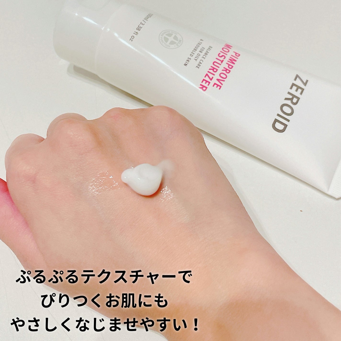 ピンプローブモイスチャーライザー/ZEROID/フェイスクリームを使ったクチコミ(3枚目)