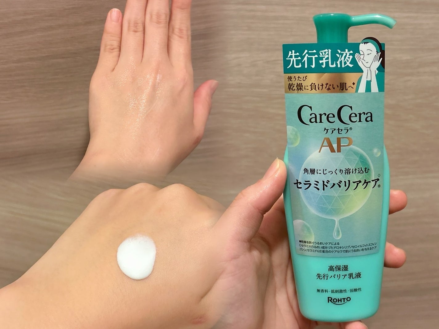 ケアセラ AP高保湿先行バリア乳液/ケアセラ/乳液を使ったクチコミ(1枚目)