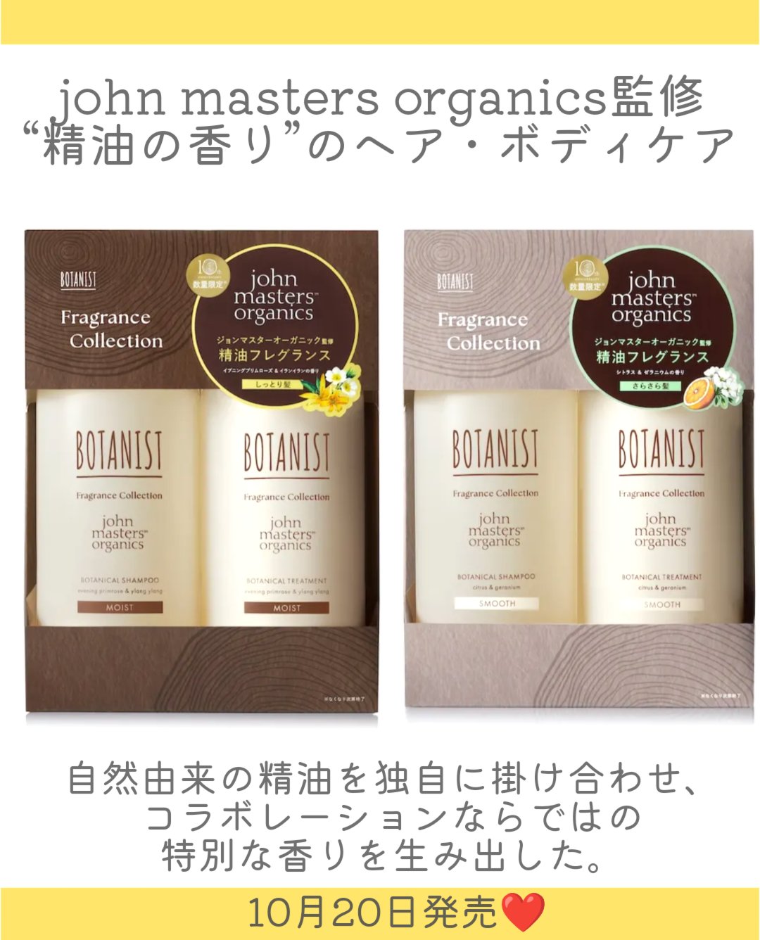 ボタニスト　ボタニカルボディーミルク　モイスト　ジョンマスターオーガニック監修フレグランス/BOTANIST/ボディミルクを使ったクチコミ（2枚目）