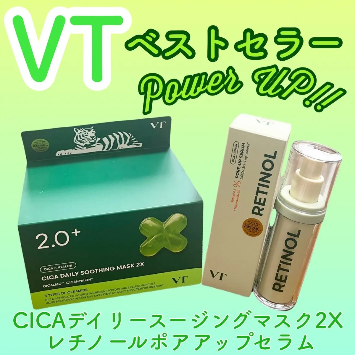 CICA デイリースージングマスク2X/VT/シートマスク・パックを使ったクチコミ（1枚目）