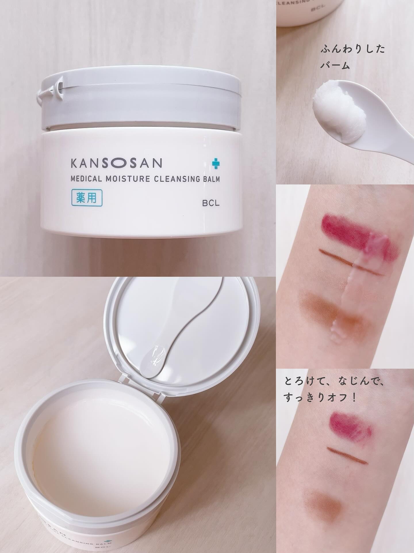 乾燥さん　薬用保湿力クレンジングバーム ［医薬部外品］/乾燥さん/クレンジングバームを使ったクチコミ（3枚目）