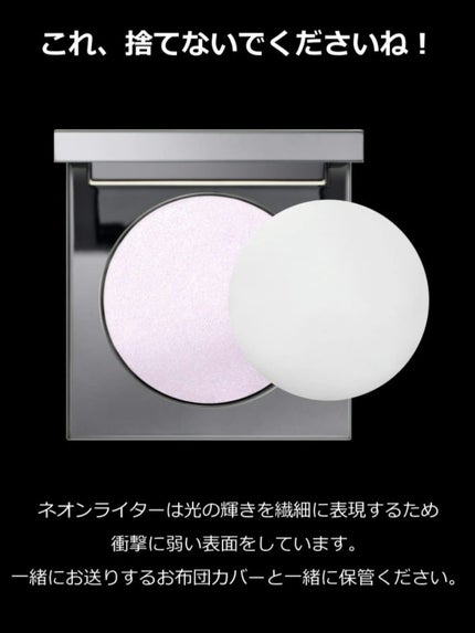 アストラライト ネオンライター/Ameli/パウダーハイライトを使ったクチコミ(3枚目)