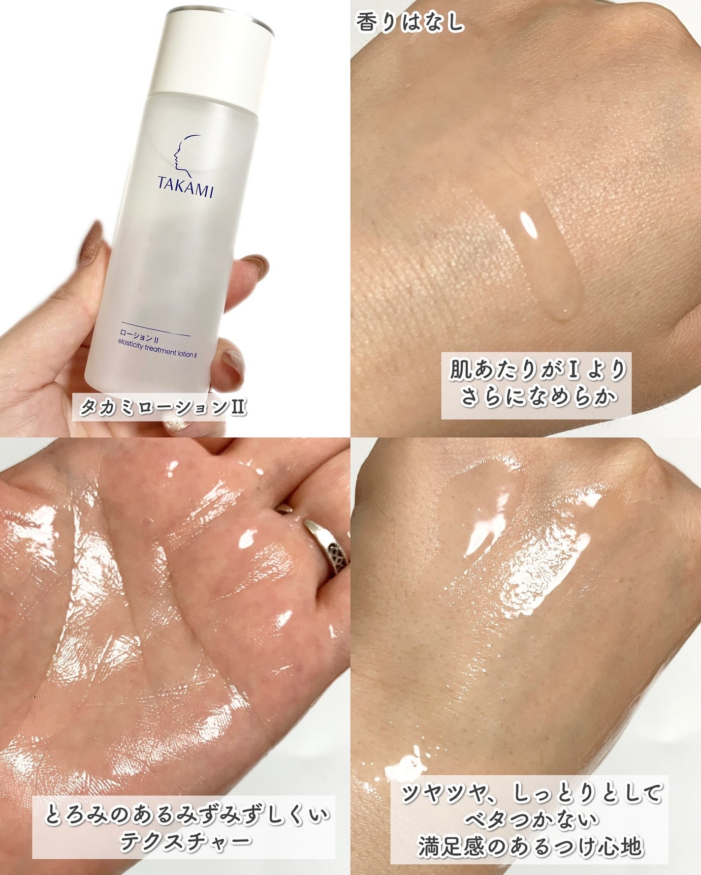 タカミスキンピール/タカミ/ブースター・導入液を使ったクチコミ(5枚目)