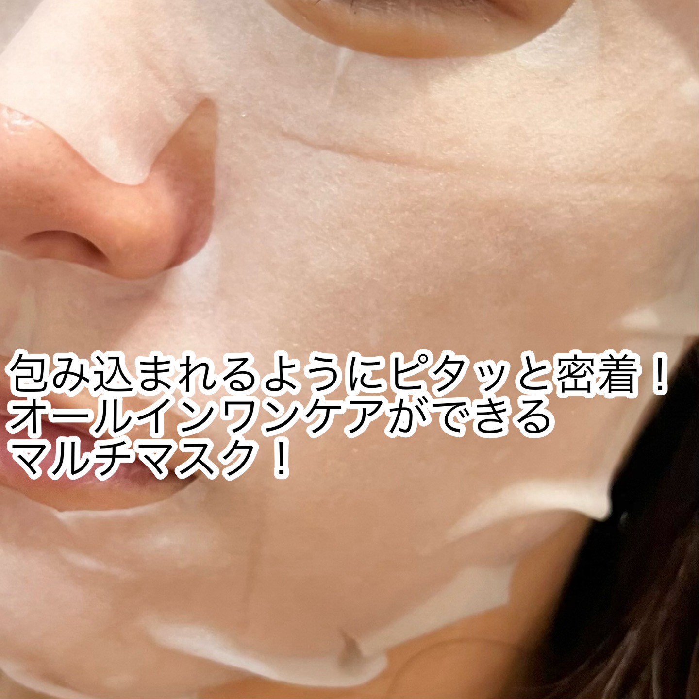 PHセンシティブマスクスージング＆モイスト/SAM'U/シートマスク・パックを使ったクチコミ（3枚目）