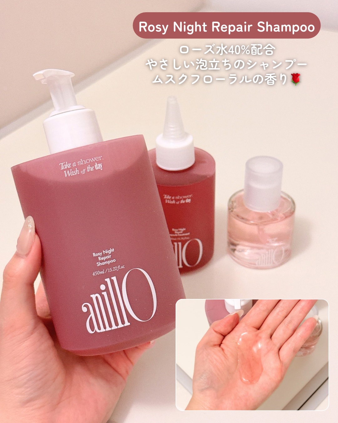 ロージーナイトリペアシャンプー/アンプルトリートメント/ANILLO/市販シャンプーを使ったクチコミ（2枚目）