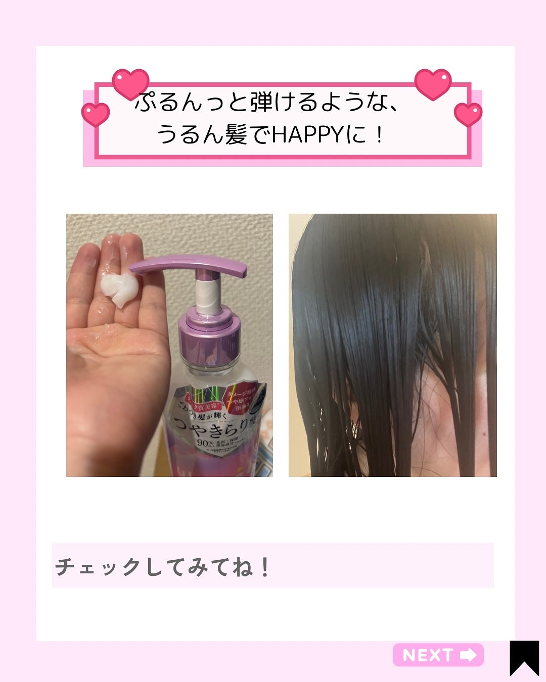 Kana on LIPS 「#PR@ulumee_official髪のごわつき・からまり・..」(6枚目)