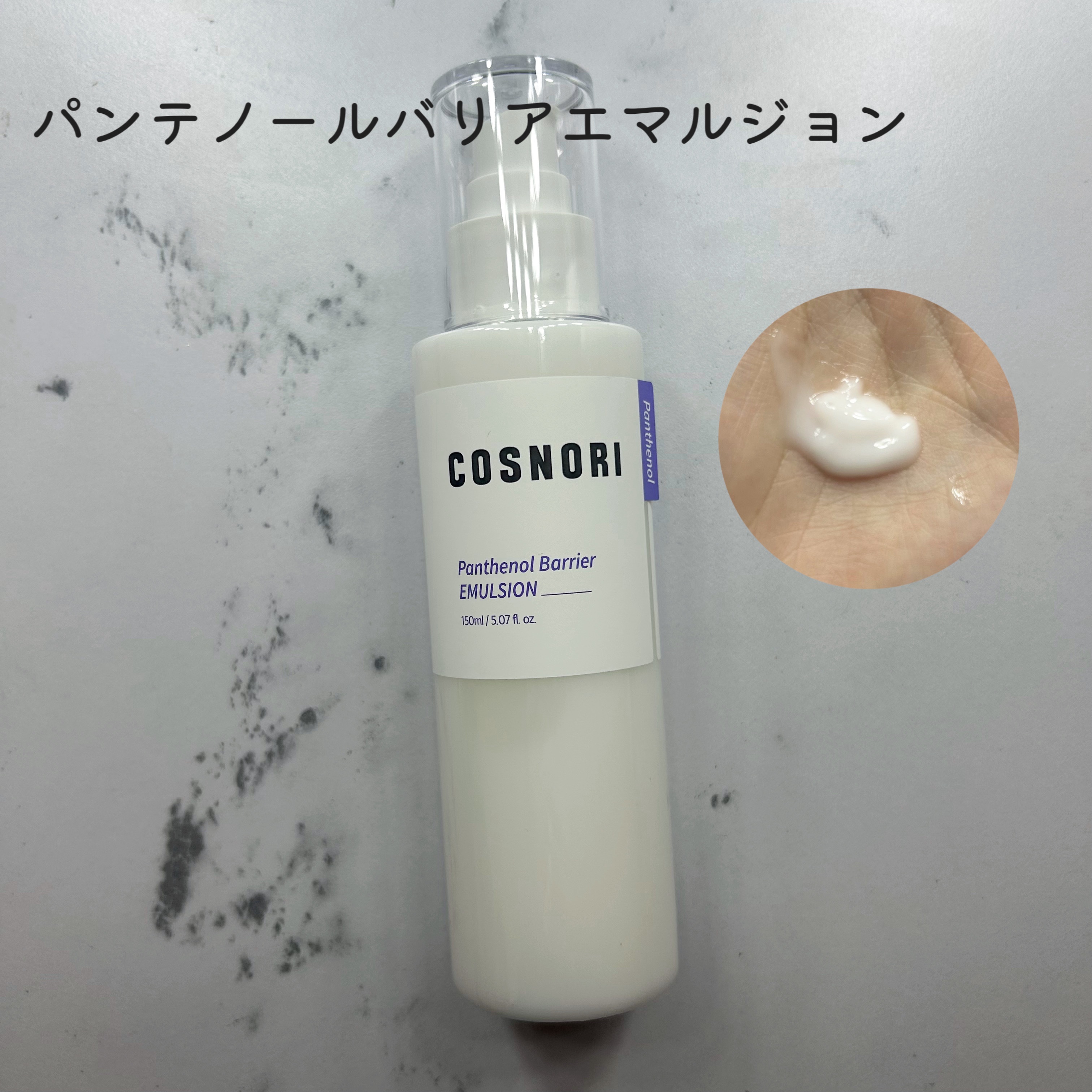 パンテノールバリアトナー/COSNORI/化粧水を使ったクチコミ（3枚目）