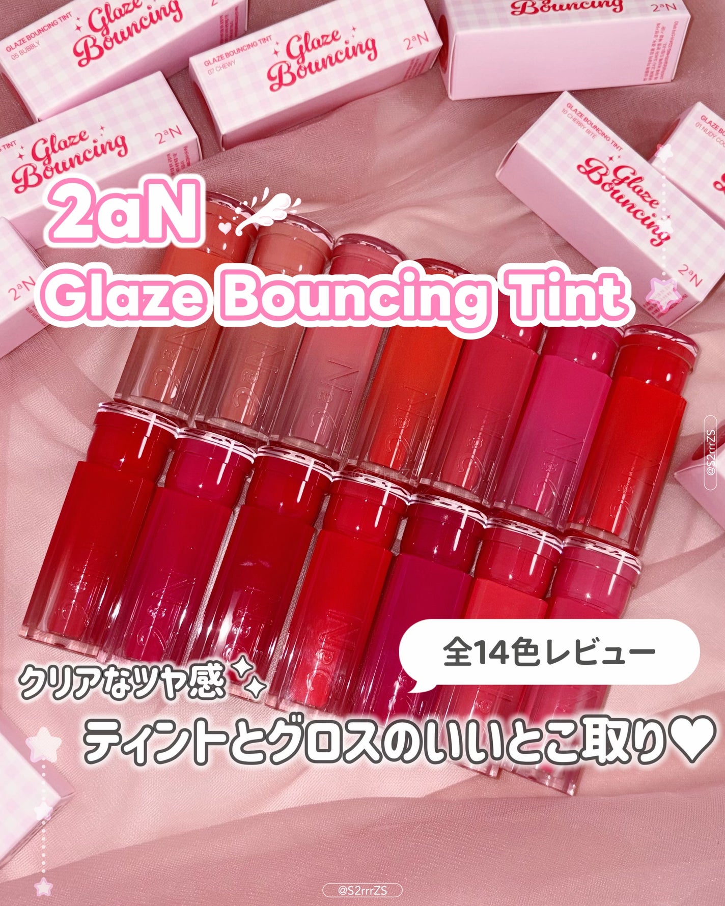 グレイズバウンシングティント/2aN/リップティントを使ったクチコミ(1枚目)