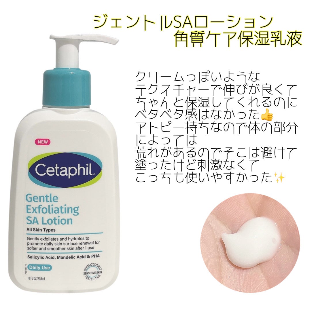 セタフィル ジェントルSAクレンザー/セタフィル/ピーリングを使ったクチコミ(3枚目)