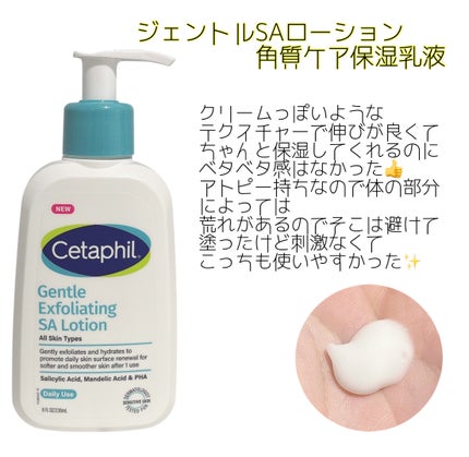 セタフィル ジェントルSAクレンザー/セタフィル/ピーリングを使ったクチコミ(3枚目)