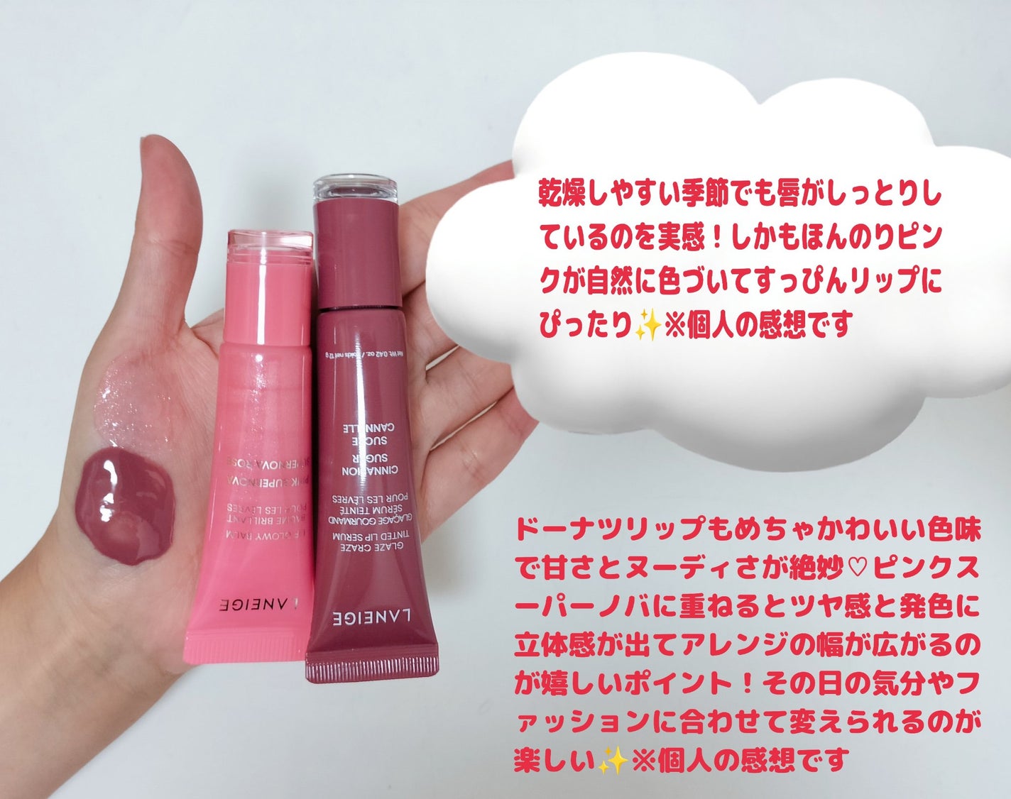ゆきな on LIPS 「✨スターダストシリーズがついにオフラインにも登場リップグロウィ..」(2枚目)