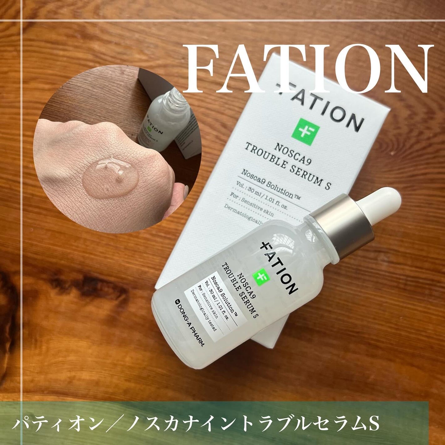 ノスカナイン T セラムマスク S/FATION/シートマスク・パックを使ったクチコミ(2枚目)